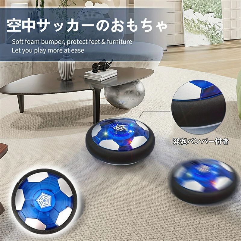 エアサッカー スポーツ LEDライト付き 4歳 トレーニングサッカー クリスマス エアー ホバーボール フットボール 5歳 サッカー 男の子 キッズ おもちゃ 子供ギフト 3歳 室内遊び ホバーサッカー 誕生日プレゼント 6歳