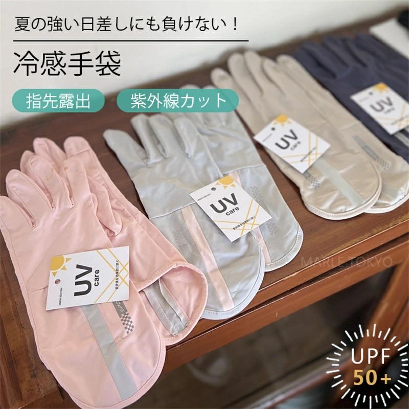 乐天商城 - 通気性 スマートフォン対応 ぴったり 婦人用 日焼け対策 敏感肌 紫外線対策 UV対策 夏 運転 紫外線カット べり止め 手 洗える グッズ 【2足セット】 涼しい UV手袋 手あれ お洒落 スマホ手袋 グッズ 日焼け止め手袋 レディース手袋