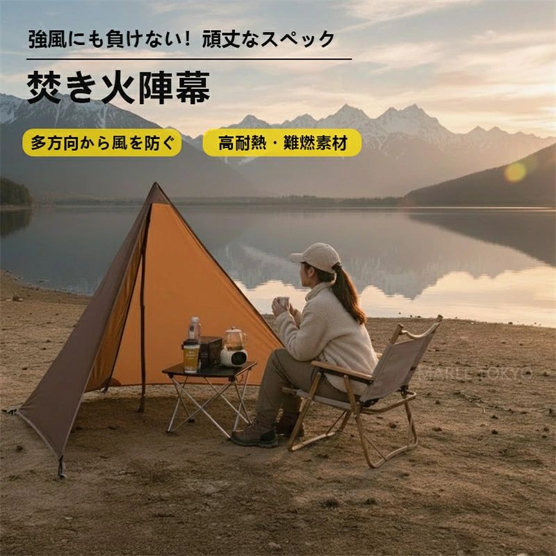 バーベキュー プライベート空間 Mサイズ 頑丈 風防 折りたたみ 本体セット 屋外キャンプ用防風スクリーン 反射板 難燃性 アウトドア おしゃれ 防寒 オックスフォード布製 陣幕 焚き火幕 大型風防板 風よけ 焚火スクリーン 三角デザイン 軽量 拡張可能