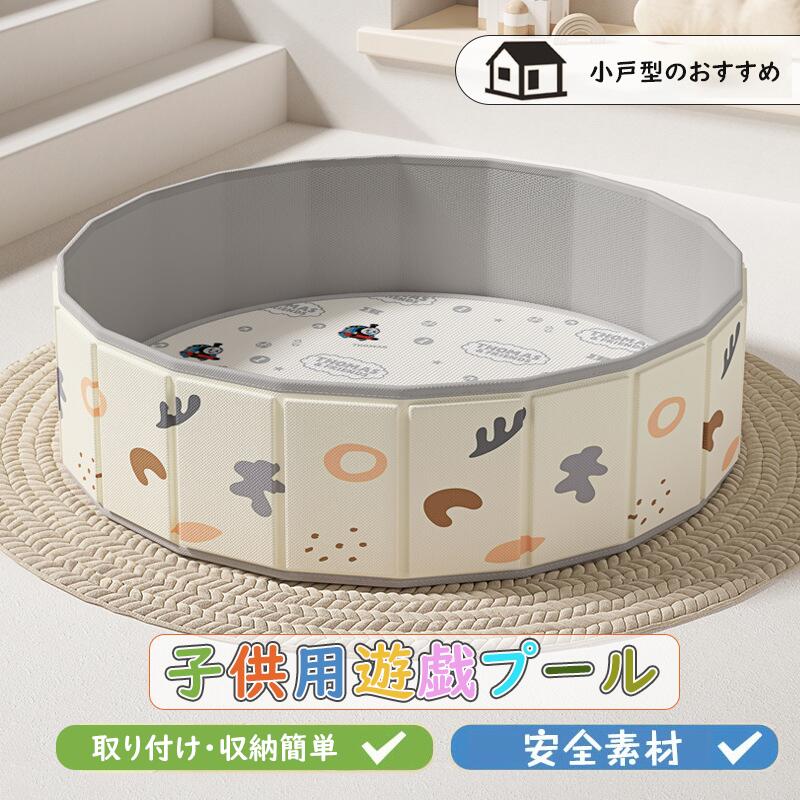 屋内フェンス子供用遊び場 室内遊具 持ち運び簡単 知育玩具 折りたたみ式スイミングプール 子供用プール 室内用おもちゃ プレイハウス ボールプール エアポンプ不要 収納簡単 子供用おもちゃプール