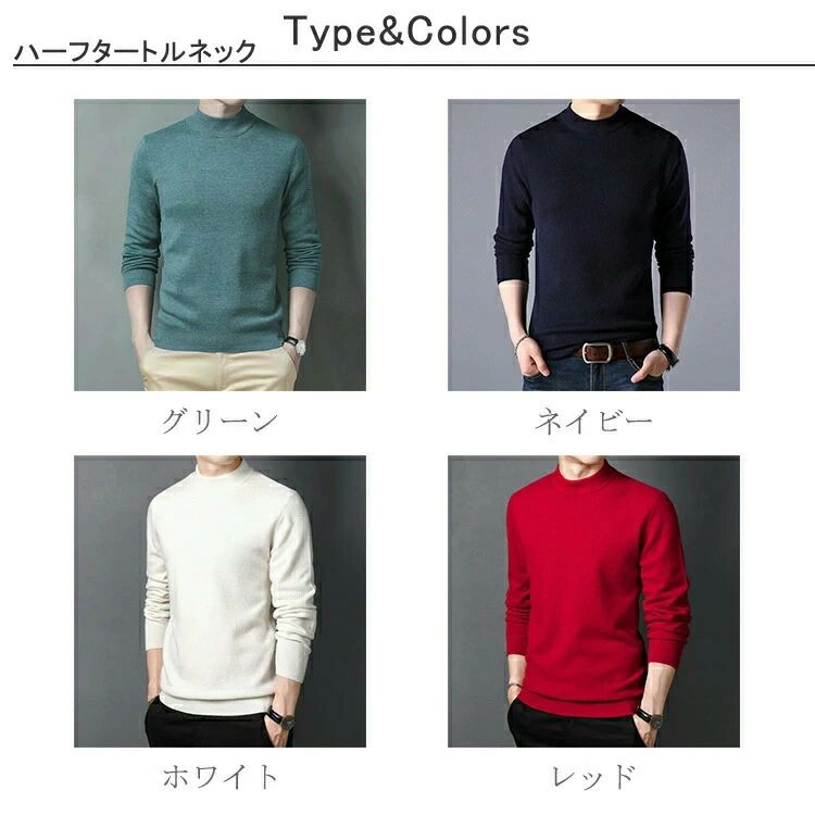 ユニセックス カシミアタッチ クルーネック セーター モックネック トップス メンズ 秋冬 男女兼用 無地 長袖 スタンドカラー ニット 3