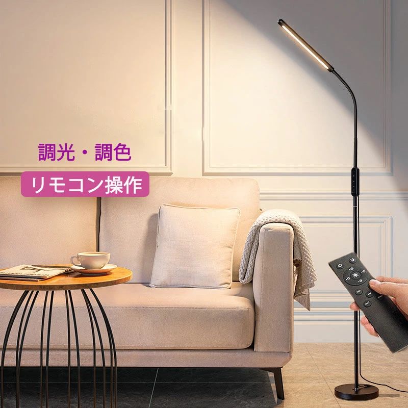LED一体型調光調色360度調整調...