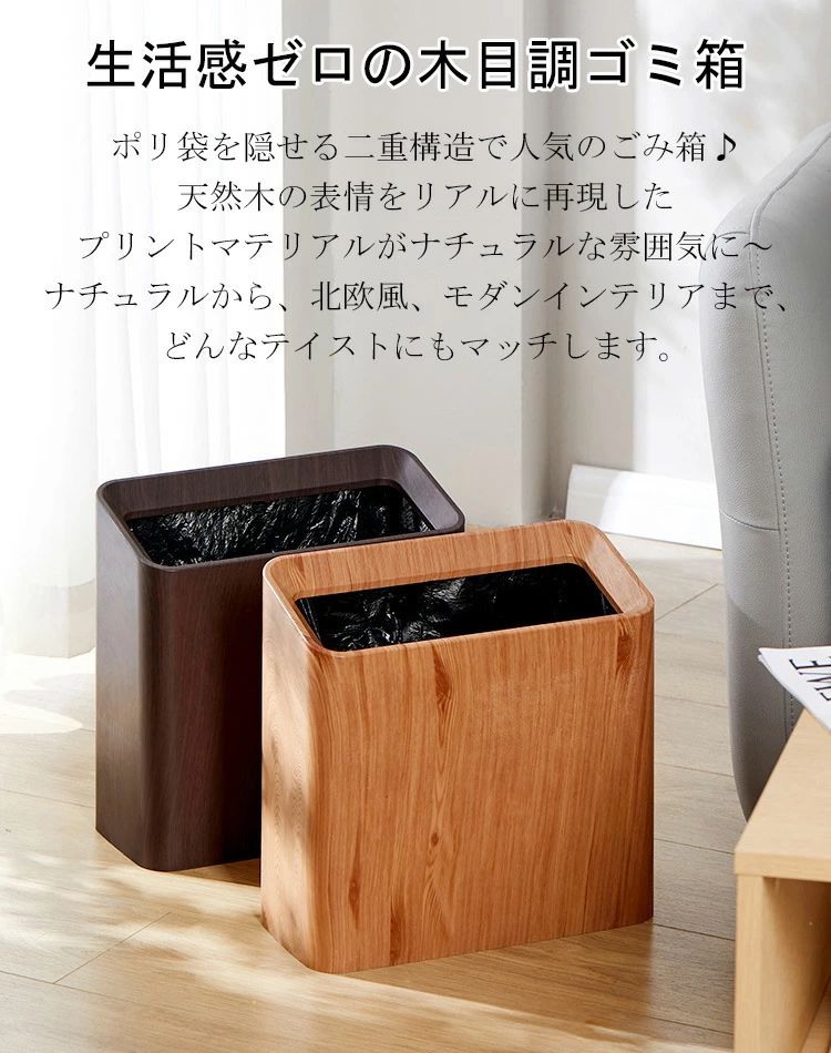 隙間 ごみ箱 室内 北欧 二重 トイレ 【木目調/2分別/内箱付き/おしゃれ/11L】ゴミ箱 洗面所用 おしゃれ リビ ミニ スリム 大きい お洒落 高い 木目調 木目 小さい 縦型 見えない 大容量 キッチン リビングルーム ビニール袋 大容量ゴミ箱キッチン ふた付き ダストボックス [2]