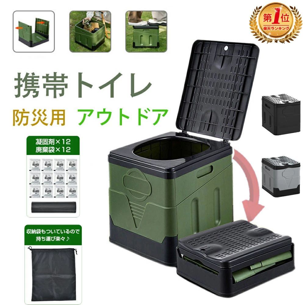 折りたたみ ポータブル 避難用トイレ 災害用トイレ 簡易トイレ 緊急トイレ 防災グッズ 持ち運び 災害時 処理袋12個 緊急簡易トイレ 尿 非常用トイレ 耐荷重100kg 凝固剤付 防災トイレ 排便袋付 携帯トイレ 地震対策グッズ 12回分