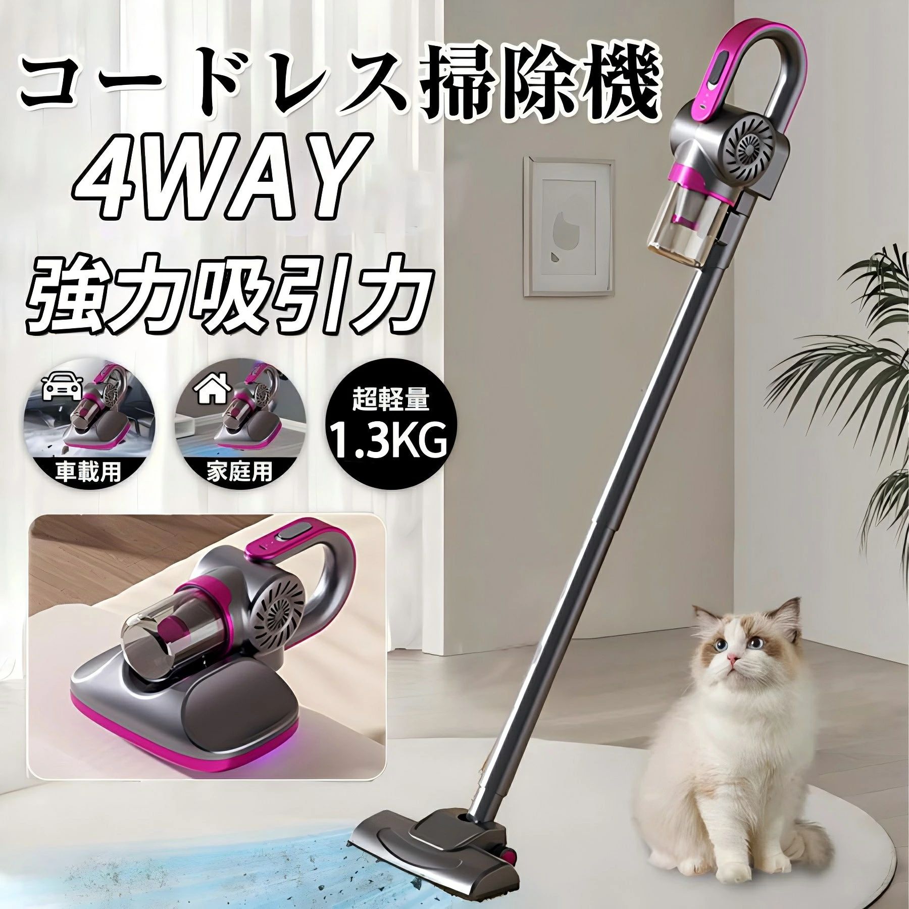 掃除機 コードレス 軽量 強力吸引 4WAY 多機能 ダニ駆除 充電式 1.3kg サイクロン 静音 自立 コードレス掃除機 スティック ハンディ クリーナー 安い 一人暮らし 静音 自立 コードレス掃除機 スティック ハンディ クリーナー 安い 一人暮らし 〇商品の仕様入 力: ですDC5V/2A電池容量: 2000mah充電時間　(min)：約1.5時間(室温、使用時間により異なります。)集じん方式　容量　(mL)：カプセル　260吸込み仕事率　(W)：100連続使用時間　(min)：約20~30分（使用モードや使用環境によって異なります。）質量　(kg)：1.3 5