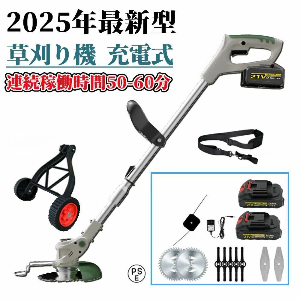 商品情報【仕様】商品：両用充電式草刈り機GJ01029　電源：18Vバッテリーを対応 伸縮長さ：100-131cm 切削径：255mm　刈込高さ調整可能　回転方法：左（作業者から見る）本機質量:約1.8 kg本体、補助ハンドル、充電器（追加可能）、バッテリー（追加可能）、ナイロンブレード×5、スチールブレード×1、チップソー×1、し縄を打ちますい×1、六角レンチ×1商品のメイン写真には詳しい取り付け動画が付いていますので、ご参考ください。製品がお手元に届きましたら、説明書をよくお読みの上、設置・ご使用ください。セット内容が多いので、製品を受領してから、製品の取扱説明書に対照して、セット内容を確認してください。欠品の場合は、こちらに連絡してください。【強力な切断力で作業効率UP！】家庭用草刈機は回転数15000RPM（回転/分）で素早く草刈りができ、短時間で作業効率がアップします！また、刈り込み幅255mmで切断面積を大きく増やすとともに作業スピードが上がり、切面が綺麗で大面積の庭や空き地の草切りに効率よく作業できます。そこでSHINPURU草刈り機あれば手軽に雑草が一掃できるので、庭も気分もスッキリするに違いありません。【1台4役：草刈りと芝の縁切り 木を切る、茂みを切る】電動草刈り機は草取りと芝の縁切りの1台4役です。雑草の処理はもちろん、芝の縁草刈りも大活躍です。また、ナイロンコードタイプにより、低ノイズだけでなく、手のしびれを軽減することができます。 丈夫な茂みを切るためのステンレス鋼の刃と丸鋸刃もあります。それに壁や庭木などの障害物を傷つけず、雑草だけを刈り取ります。余分な10mナイロンロープ【長さ調整可能・軽量】伸縮式なので、収納と持ち運びも便利です。収納時：100cm　最大サイズ：131cm　最大31cmの長さを伸びれますので、身長に合う自由に調整できて、腰や足に負担が掛からないです。（身長182cmのモデルの試用結果：腰を少し曲げることが必要です。ご参考にしてください。） また、約1.76kgと、女性でも持ち上げられる軽さなので腕が疲れる事なく、女性も初心者も楽しめます。【3種類の替え刃・補助ハンドル】ナイロンカッター、金属刃、チップソーの3種類の替え刃を用意していますので、用途に合わせて適合な刃を交換できて、様々なシーンで大活躍！市販中の替え刃も対応できるので、替え刃の交換が便利です。補助ハンドルは、上下を調節することができるため、縦方向に動かしやすく、傾斜のある場所でも草刈りをおこなうことが可能です。【23cm特大鋸刃】SHINPURU草刈り機は、市場最大の直径23cmの丸鋸刃を採用しており、灌木や枝を簡単に切断できます。通常の刃より50%大きく、より広い面積の草を刈ることができ、通常の草刈り機の半日分の作業をわずか30分で完了できます。 さまざまなニーズに対応する交換可能な3種類の刃：灌木の太い枝の切断や刈り込み用の丸鋸刃1枚、雑草の刈り込み用の大型合金刃2枚、芝刈り用の草打ちヘッド1枚。【一機両用式のコードレス草刈り機】草刈り機は、草刈りの効率アップに役立つアイテムです。伸びてしまった草や固くなった枯れ草などをガンガン刈ってくれます。コードレス草刈機はどこでも気軽に使えます！コードレスでコンセントの確認等の電源確保のストレスから解放！電源がない場所でも使え、取り回しも楽なので作業効率もアップします。壁際や低い場所も手楽にカットできます。また、一機両用なので、草刈り機として使用できて、芝刈り機としても使用できます。使用環境・使用者の力状態による、草刈り機と芝刈り機の使用形態に自由に変換できます。刈込高さ35mmは一番低いので、長い草を刈るときに、刈った草屑が草刈り機ヘッドに詰めた場合があります。その時、草刈り機を停止して、詰めた草屑を取り除いてください。予めご了承ください。【刈り取り机働力を心配する必要はありません】エンジン音がしないので、早朝や休日でも思い立ったときに草刈りができます。飛散防護カバー、安全スイッチと運転スイッチのダブルロック仕様など、安全面にも配慮されています。草刈り機を長持ちするために、除草作業が終わったら、メンテナンスのことを忘れないでください。大出力の直流ブラシレスモーター/超高速カット、ブラシモーターと比較して、ブラシレスモーターは30%の馬力を増加することができ、20%の消費電力を低減し、20%のカット速度を向上させ、より長い作業時間、新しい9インチSK-9合金透かしノコギリ、刈り入れがきびきびしています、草刈りの方が早いです、効率が高いです。庭の草木刈りやDIYに最適です。【安全問題を心配する必要はありません】安全双控スイッチ、意外な起働を防止し、同時に下を押して起働することができます。【四重のスマート保護機能】:過流保護、過圧保護、過温保護、充放保護です!【注意事項】1.バッテリーを取り付ける前に、本機のスイッチをオフにしてください。突然に起動を防止します。2.勝手にバッテリーを分解する事が禁止です。3.高温を避けて置いてください。4.別途のアダプターを使用しないでください。5.充電器は水や湿気を避ける必要があります。6.充電するとき、充電口とケーブルを検査して、穴の奥まで挿入してください。7.長時間使用しない場合は、3か月に一回充電をしてください。8.本製品に関する付属品の不足やその他の質問がある場合は、いつでもお気軽に弊社のアフターサービスチームにお問い合わせください。24時間以内に必ずご満足いただける回答を差し上げます！メ一力一希望小?価格メーカー希望小売価格はメーカーサイトに基づいて掲載していますメーカー希望小売価格はメーカーサイトに基づいて掲載していますメーカー希望小売価格はメーカーサイトに基づいて掲載しています製品だけでなく、バッテリーやモーター技術も広範囲にアップグレードされています。 1.高エネルギーブラシレスモーター、より速いスピードと高い作業効率。モーター内部にファンがあり、電力を変えて放熱することができ、より多くの電力を節約し、モーターの焼損を恐れることはありません。 石や太い枝を扱う場合、モーターが熱くなり、高電圧でモーターが焼けてしまうことがあります。しかし、新しいバッテリーは、バッテリーの電圧保護とモーターを保護するための過熱保護技術を持っており、自動的にモーターが保護され、長寿命である過熱を防ぐことができます。 各バッテリーには、5C 1.5/3.0のバッテリーが5/10個入っています。バッテリーは毎日の作業に十分であり、バッテリーを損傷することなく500回充電することができます。 注：バッテリーの残りの20％が時間内に充電されている場合、バッテリーの寿命は延長することができます。 ※替刃は、錆止めのため、茶色のオイルが付着しております。何卒ご了承ください。 ・海外輸入品のため、多少のキズなどがあることもございます。予めご了承ください。 ・リニューアル・改良に伴い、予告なく商品の仕様が変更になる場合がございます。何卒ご了承くださいませ。 ※北海道、沖縄、離島は別途送料が発生する場合があります。 ★【PSE認証済マーク】 届出事業者名：三恵商事合同会社 PSマークの種類：PSE
