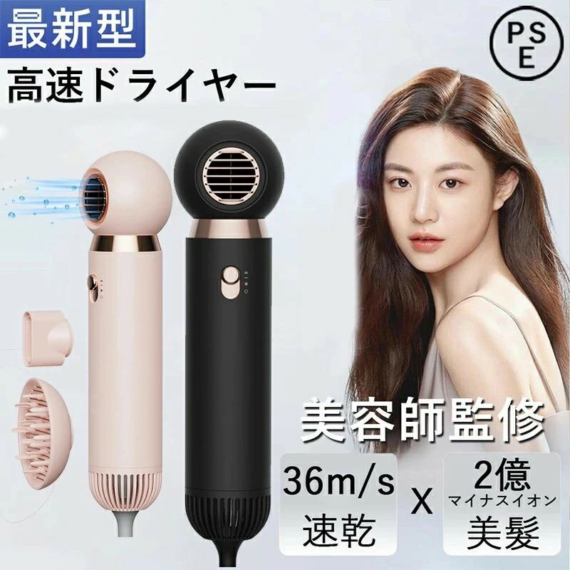 3段階調整可能 人気 大風量&軽量★1000W 恒温 髪質改善 持ち運び便利ド ヘアドライヤー 高速風 速乾 マイナスイオン