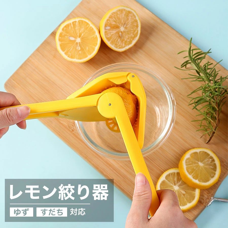 スクイーザー フルーツ 絞り機 レモン絞り レモンしぼり 果汁 絞りき ハンドジュー...
