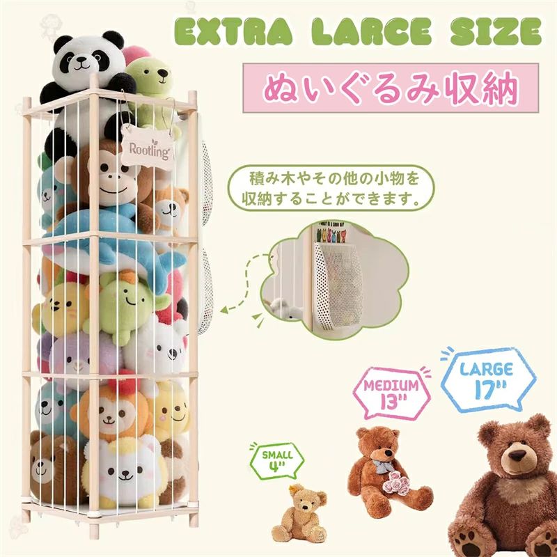 おもちゃ 展示ボックス 木製 組み立て簡単 ぬいぐるみ収納ラック 収納ネット 収納棚 整理箱 保育園 おもちゃ収納 収納ボックス ディスプレイボックス 中身の見えるメッシュ 3段 取り出しやすい 大容量 ケース 子供用 プレイルーム 収納バスケット