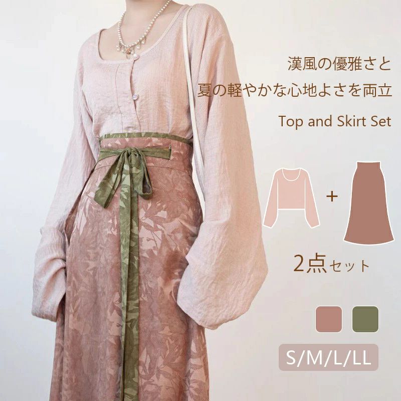 乐天商城 - 夏 韓国風 ロングスカート 春の新しい服！ レトロ 春 緑リボン 花柄スカート ピンク 新中式 セットアップ 2点セット トップス