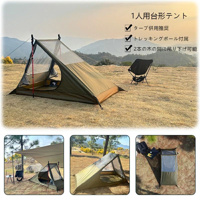 防災 オープンテント 防虫 ポールレス テント 簡単セット キャンプ用品 台形テント ビーチテント 軽量 通気 コンパクト 緊急 キャンピングテント ポータブルシェルター 収納バック付き アウトドア 1人用 メッシュ 頑丈 doops-10022594 livemart サンプル画像3