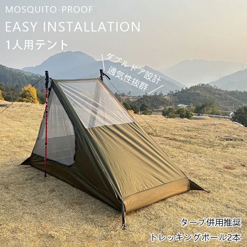 Event, Assembly Tent - 台形テント オープンテント 頑丈 ビーチテント キャンプ用品 1人用 軽量 簡単セット ポータブルシェルター アウトドア テント 通気 緊急 収納バック付き ポールレス キャンピングテント 防災 メッシュ 防虫 コンパクト