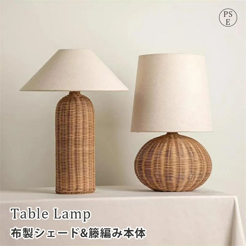 Orchid Lamps - 籐編み 間接照明 ベッドサイドランプ 読書灯 ルームライト ベッドサイド インテリアライト かわいい おしゃれ 布製 リビング アンティーク リビング 寝室照明 テーブルランプ テーブルスタンド 北欧風 led照明器具 LED LEDライト 【天然籐】 電球色