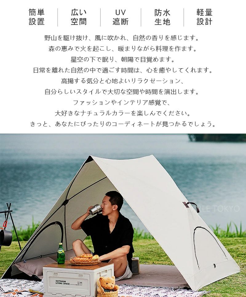 収納バック付き 簡単セット キャンピングテント キャンプ用品 ビーチテント 通気 サンシェードテント ポータブルシェルター ワンタッチテント ドームテント オープンテント アウトドア 頑丈 UVカット 防災 テント 軽量 メッシュ 緊急 コンパクト doops-10022560 livemart サンプル画像2