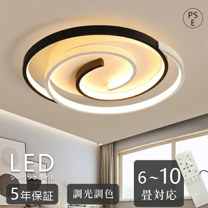 北欧 インテリア ウォルナット 寝室 おしゃれ led 調色 子供部屋 12畳 和室 8畳 6畳 リビング用 洋室 10畳 子供部屋 カフェ 電気 ライト 調光 木目調 照明 リモコン 明るい インテリア照明 LEDシーリングライト シーリングライト リビング