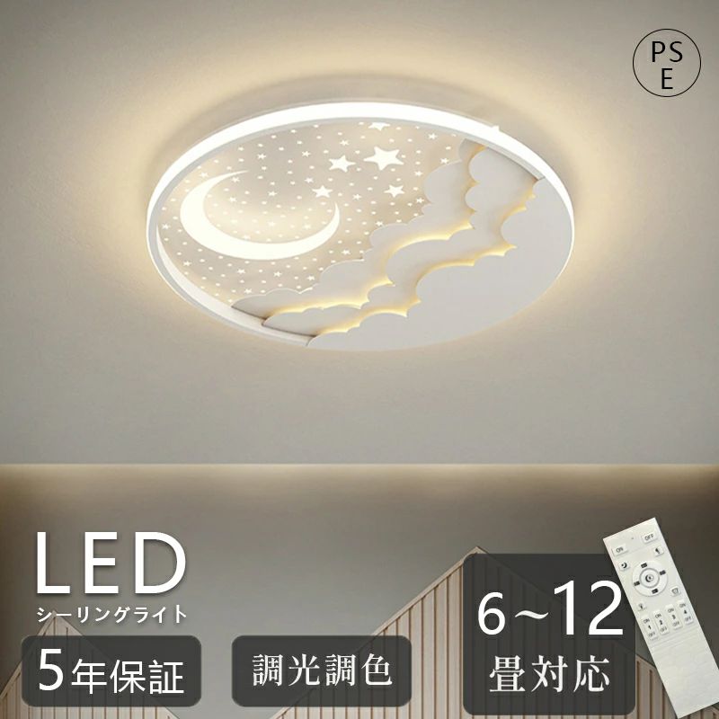 乐天商城 - 10畳 明るい 北欧 LEDシーリングライト リビング 12畳 インテリア照明 電気 6畳 ウォルナット led 木目調 インテリア 子供部屋 カフェ シーリングライト リモコン おしゃれ 洋室 調光 リビング用 調色 照明 ライト 和室 8畳 子供部屋 寝室