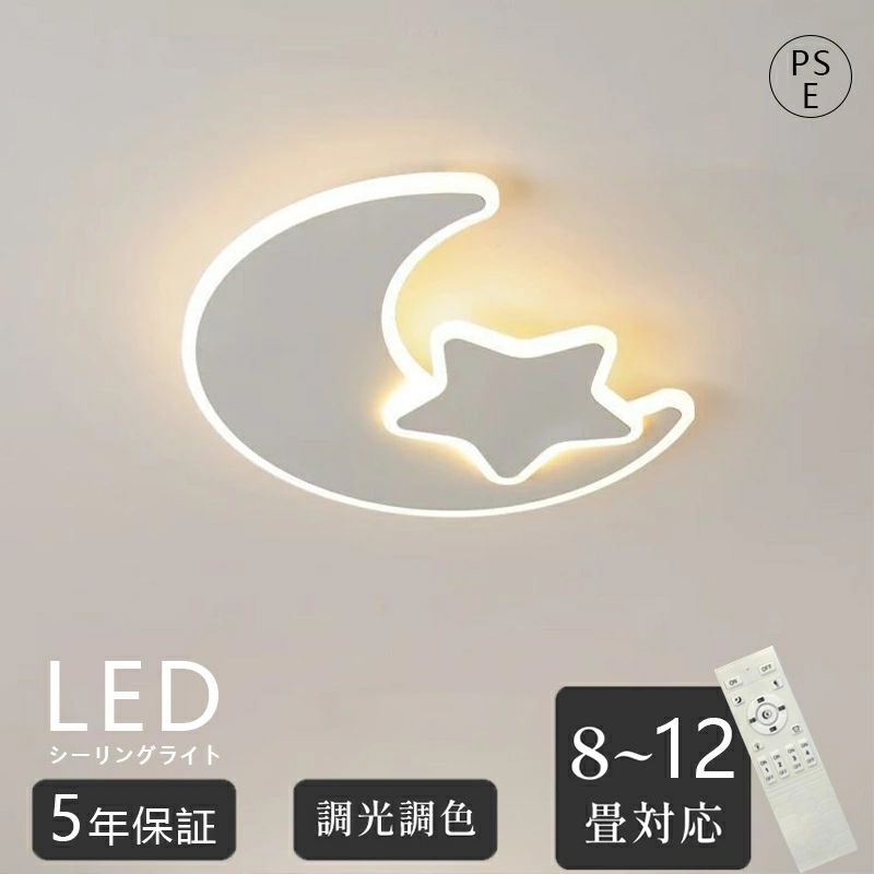 乐天商城 - おしゃれ 寝室 北欧 LEDシーリングライト 子供部屋 led インテリア インテリア照明 明るい 電気 照明 和室 12畳 リビング リビング用 木目調 調光 リモコン 8畳 6畳 洋室 ウォルナット シーリングライト 10畳 調色 子供部屋 カフェ ライト