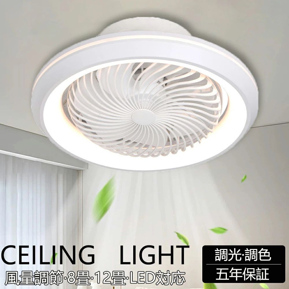 超薄型12畳寝室LED高輝度シーリ...
