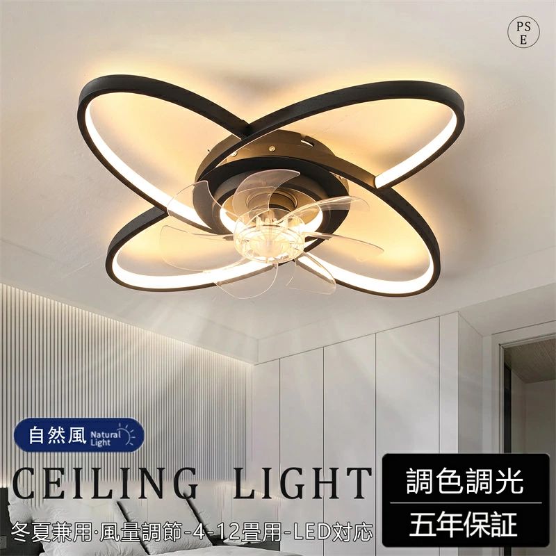 Interior Fans - ファン リモコン付 おしゃれ ライト 天井照明 照明 シーリングファン シーリングファンライト リビング モダン シーリング APP ブラック サーキュレーター 6畳 10畳 一人暮らし 天井 ホワイト 調光調色 省エネ 新生活 led対応 ファンライト 風量調節 照明器具