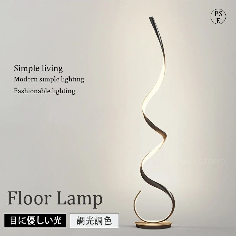 リモコン付きLED内蔵フロアライト...