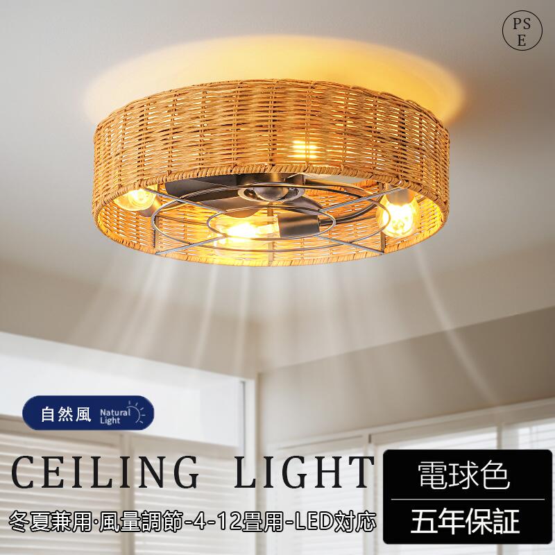 Other - メモリ機能 リモコン 冷房 12畳 空気循環 照明器具 薄型 20W アプリ対応 タイマー 籐編み 【天然籐】 省エネ 8畳 天然ラタン製 寝室 照明 オフィス 電球色 ファン付 10畳 シーリングファン 暖房 シーリングライト ウッド シーリングファンライト 天井照明 LED