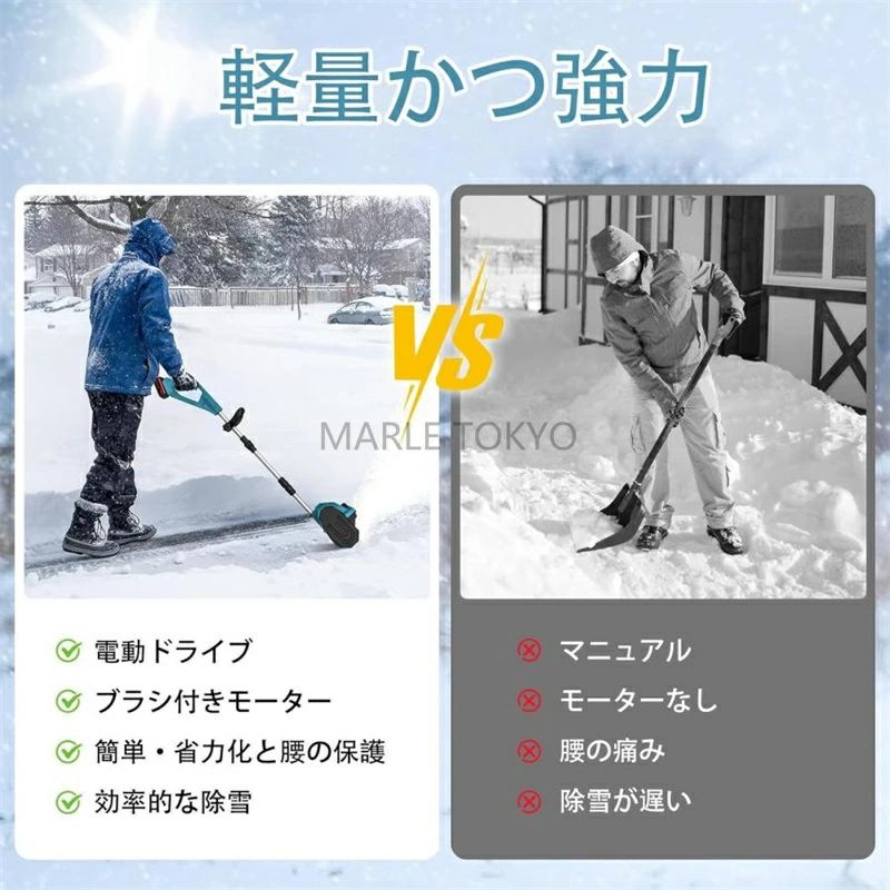 除雪幅30cm 軽量 シャベル 雪かき機 ショベル 小型除雪機 電動除雪スコップ 除雪用...