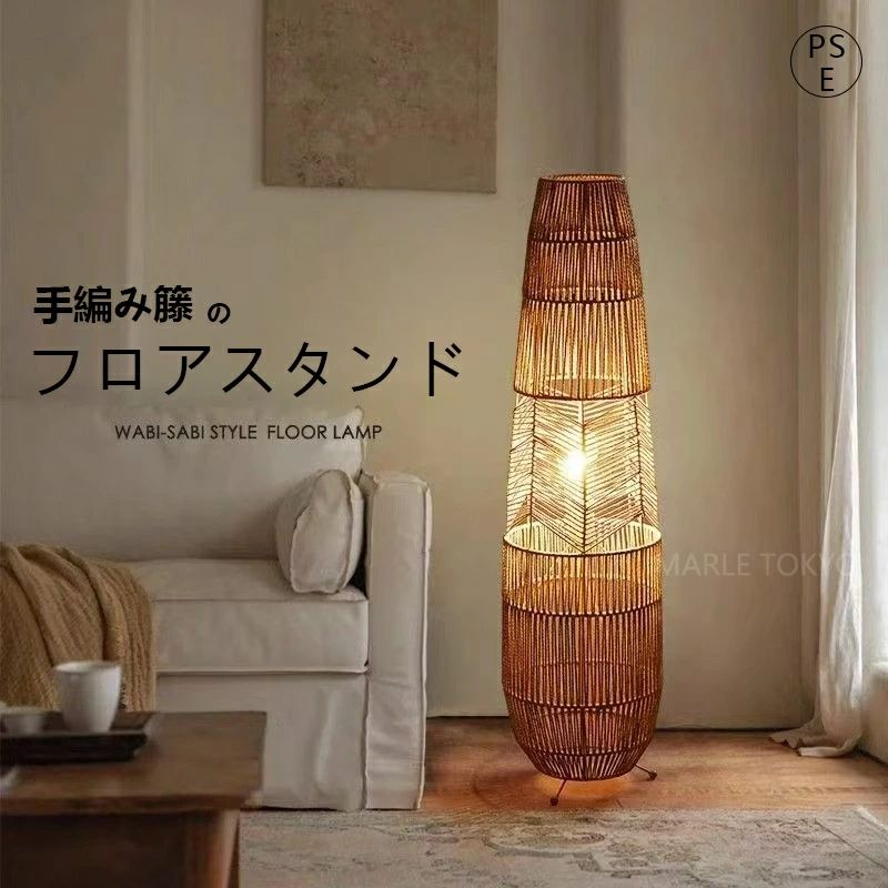 Standing Lights - 和モダン リビング 北欧 フロアーライト フロアスタンド 照明スタンド 手編み フロアライト スタンド リモコン ラタン ランプ 照明 おしゃれ スタンドライト リモコン付き モダン 間接照明 LED内蔵 バーライト フロアスタンドライト 寝室 調光調色 LED LEDライト