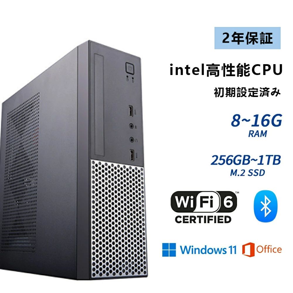 静音 DDR4【 初期設定済み i5 BT5.2 第13世代Intel デスクトップパソコン WIFI6 office付き インテル 高速 8G+256GB 16G+1TB】M.2NVMe 4K出力 office2021 Windows 11pro 初心者向け デスクトップPC Corei7 SSD 【マウス＋キーボード付属】デスクトップパソコン USB3.0