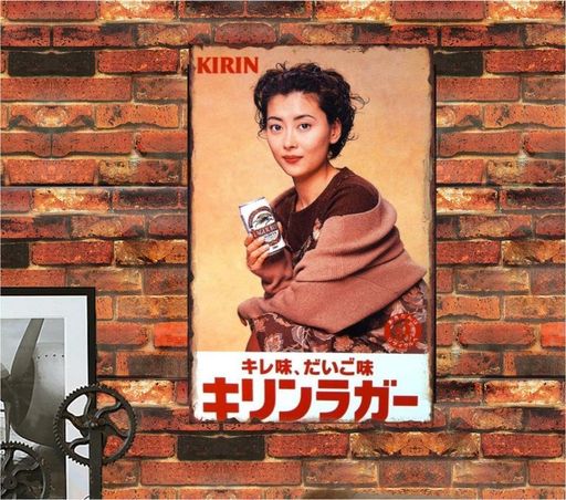 楽天市場】中山美穂 ポスターの通販