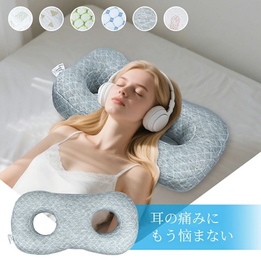 高さ調整 パイプ枕 母の日 うつ伏せ寝枕 肩こり 横向き 耳が痛くならない 横向き寝専用枕 グッズ 枕 で 横向き 首こり 横向き寝がラクなまくら 横向き寝まくら 横向き寝用枕 褥瘡 ピアス イヤホン 寝る 耳 穴あき枕 いびき防止 まくら 寝ながら 穴 床擦れ プレゼント
