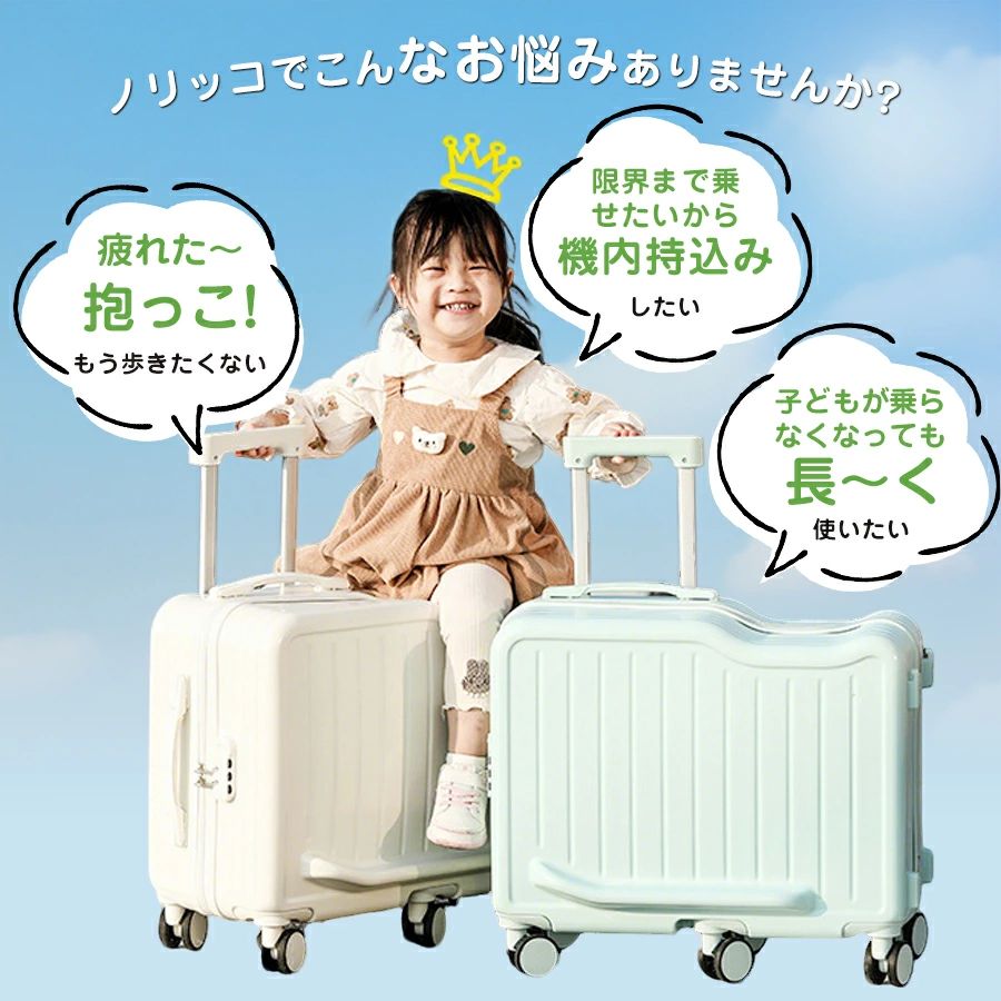 livemartの子供用 43L 軽いキャリーケース 子供が乗れるスーツケース ステップ付き 機内持込 子供が乗れるキャリーケース キッズトラベル 荷物掛け 折りたたみ式 乗れるキャリー 家族旅行に便利 37L TSAロック 静音仕様 キッズキャリー｜アングル2