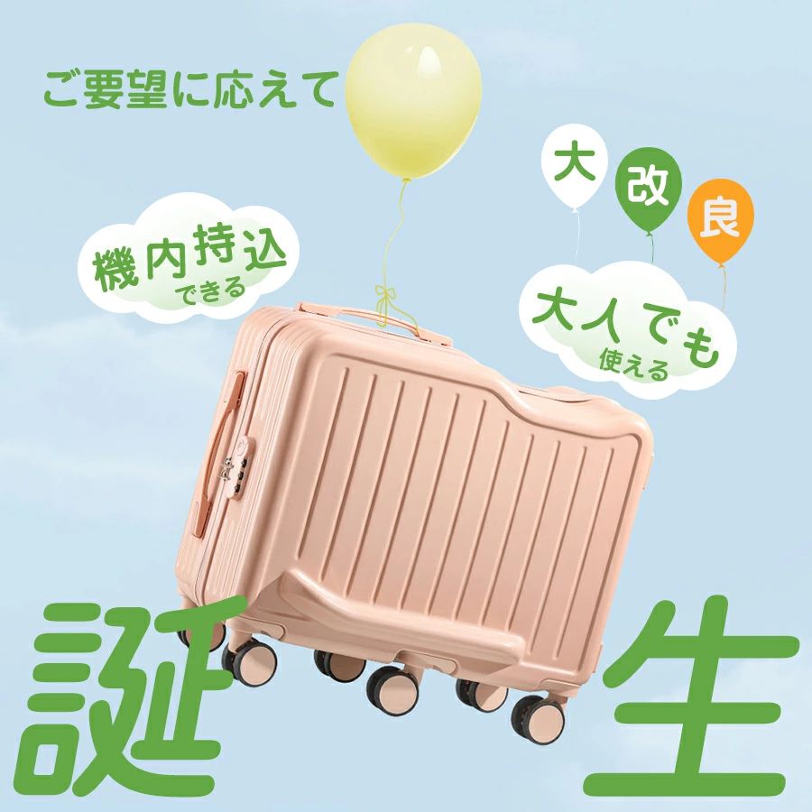 livemartの子供用 43L 軽いキャリーケース 子供が乗れるスーツケース ステップ付き 機内持込 子供が乗れるキャリーケース キッズトラベル 荷物掛け 折りたたみ式 乗れるキャリー 家族旅行に便利 37L TSAロック 静音仕様 キッズキャリー｜アングル3