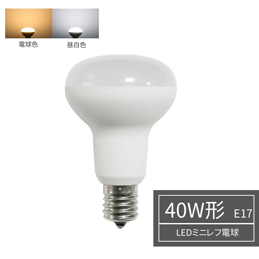 Led Bulb - 6000K 小型電球 40W形相当 ライト LEDレフ電球 電球色 ミニレフ電球 【1/2/3/4/6/10個】LED電球 3000K 昼白色 (SC-R50-001-5W) 店舗照明 E17