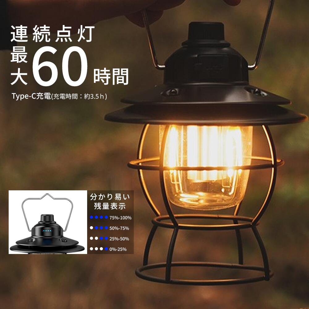 昼白色 アウトドア 充電式 自然白 災害グッズ 停電用 照明 無段階調光 電球色 フック付き 応急 アウトドア ランタン ランタン ledランタン充電式 ランプ BBQ USB 防災 アンティーク 4カラー キャンプ ライト