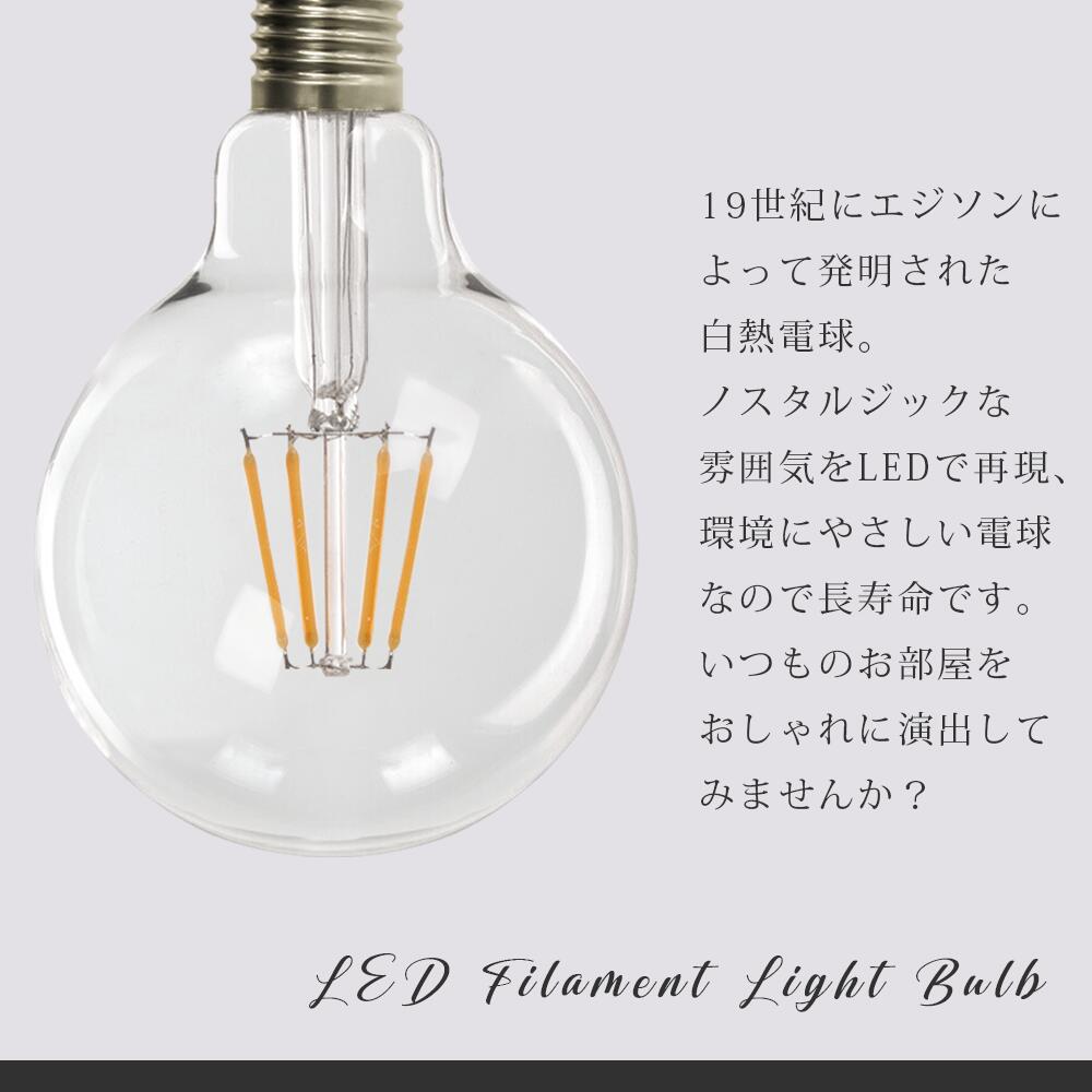 E26 led 電球 レトロ フィラメント電球 LED電球 クリア 【5個セット】40W形 アンテ...
