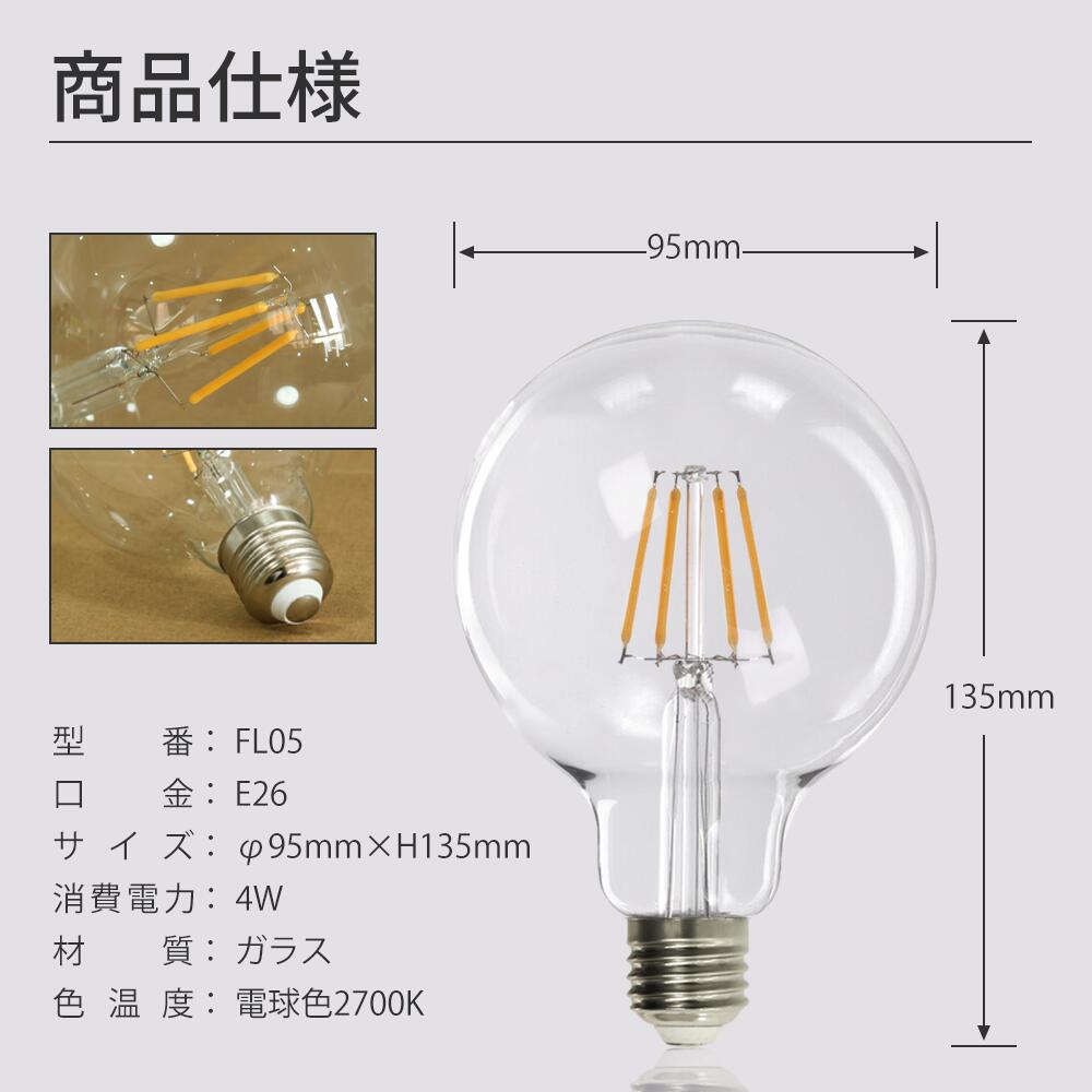 E26 led 電球 レトロ フィラメント電球 LED電球 クリア 【5個セット】40W形 アンテ...