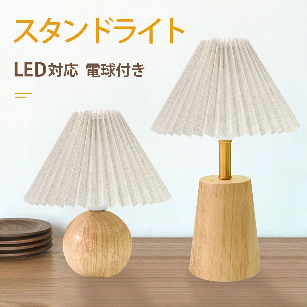 Orchid Lamps - テーブルライト テーブルランプ 食卓用 シェードランプ 間接照明 ルームライト スタンド照明 デスクライト スタンドライト リビング照明 天然木（SC-TR-NGM-E26) ダイニング 卓上ライト ナイトライト 電気スタンド 寝室 電球付き おしゃれ ベッドランプ ベッドサイドライト