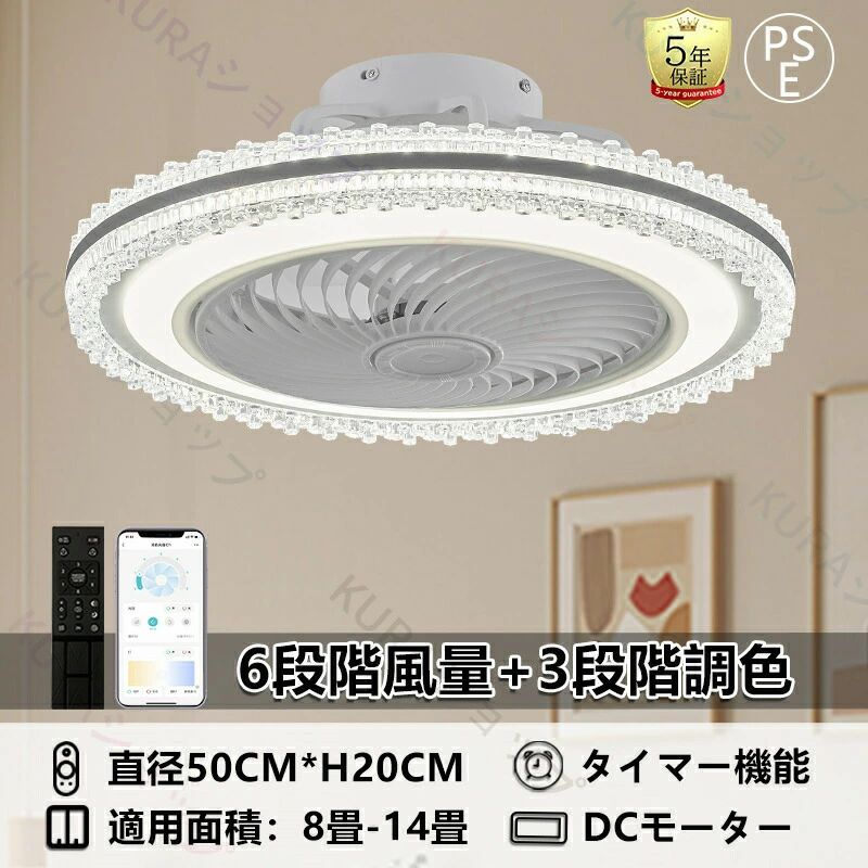 Interior Fans - 【5年保証】シーリングライト 間接照明 照明 リビング 天井直付灯 LED 静音 空気循環 寝室 リビング 扇風ライト 軽量 照明器具 シーリングファンライト 和室 ライト 天井照明 シーリングファン 調光調色 シンプル リモコン 子供部屋 おしゃれ DCモーター 風量調節 6畳~14畳