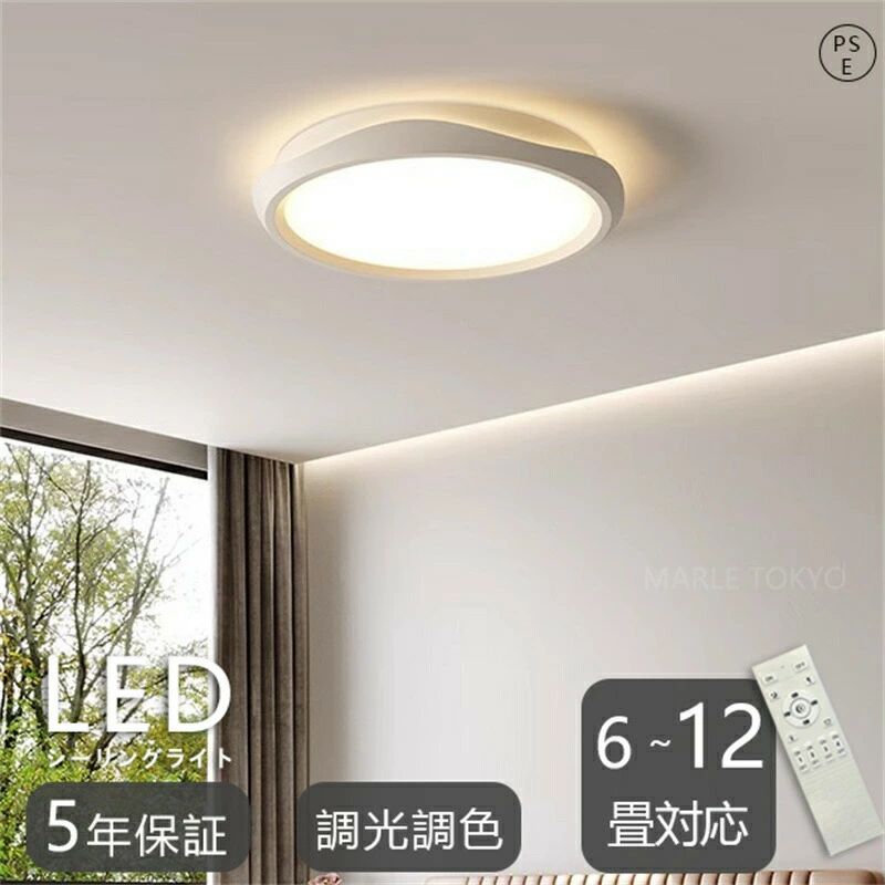 樂天商城 - 天井照明 洋室 リビング 照明器具 おしゃれ 子ども部屋 調光調色 省エネ リモコン付 北欧 書斎 工事不要 インテリア 常夜灯 6〜14畳 和室 タイマー LEDシーリングライト 寝室 間接光ナイトライト