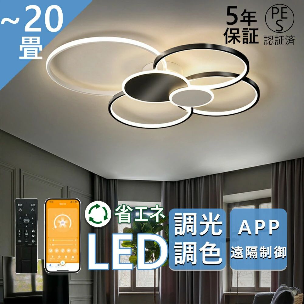 照明器具天井照明おしゃれ和風シーリ...
