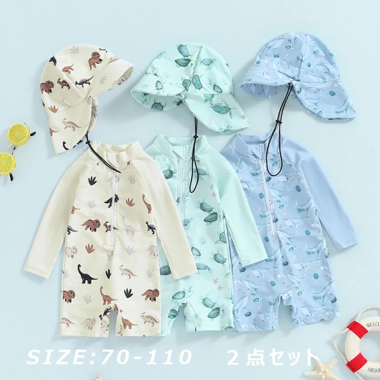 Rakuten - キッズ 水遊び 赤ちゃん 子ども みずぎ 長袖 ワンピース型 オールインワン 水着 スイムウェア 水泳水着 子供 男の子 ベビースクール水着 スポーツウエア スイミング 海水浴 幼児 おしゃれ 可愛い 記念写真 子ども用 2点セット 水着