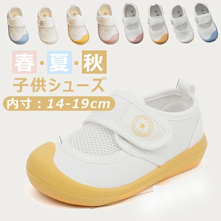 乐天商城 - キッズ 通学 幼稚園 シューズ 女の子 子供 夏物 通気性 14cm つま先保護 靴 可愛い 保育園 サンダル 19cm スポーツサンダル 16cm 軽量 滑り止め 体育館 夏 男の子 17cm 幼児 春 ベビー 15cm 秋 シューズ 幼稚園 上履き 夏用 通園 サンダル 18cm