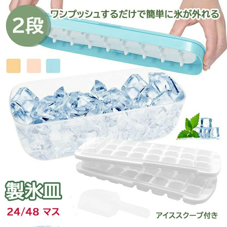 柔らかい 氷取り出しやすい 小分け 家庭用 耐久性 冷凍保存 製氷機 角氷 シリコンアイスメーカー 製氷皿 密閉蓋付きのアイスグリッド