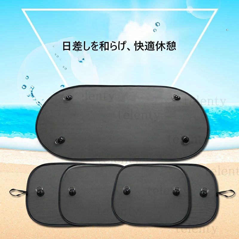 livemartの猛暑対策 送料無料 車中泊 リアガラス 断熱 日除け 汎用 折りたたみ 遮光 普通車 車用サンシェード カーシェード 5枚セット SUV 日焼け対策グッズ サイド 車窓カーテン サンシェード 車カーテン 折り畳み 車窓 カー用品 紫外線対策 収納袋付き 軽自動車 吸盤式 UVカット 駐車｜アングル2