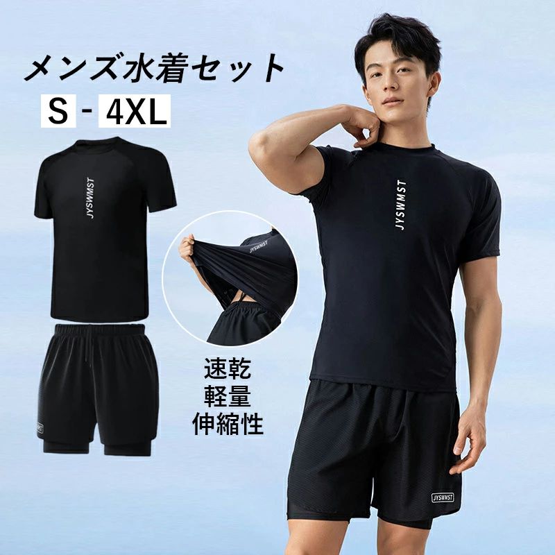 吸湿速乾 半袖 セパレート メンズ 夏 3XL おしゃれ ラッシュガード 4XL M 男性 水陸両用 UVカット 上下2点セット 海 プール L 2XL 水泳 水着 大きいサイズ おしゃれ スイミング 川遊び フィットネス水着 サーフショーツ XL スイムウェア 体型カバー サーフパンツ 大人