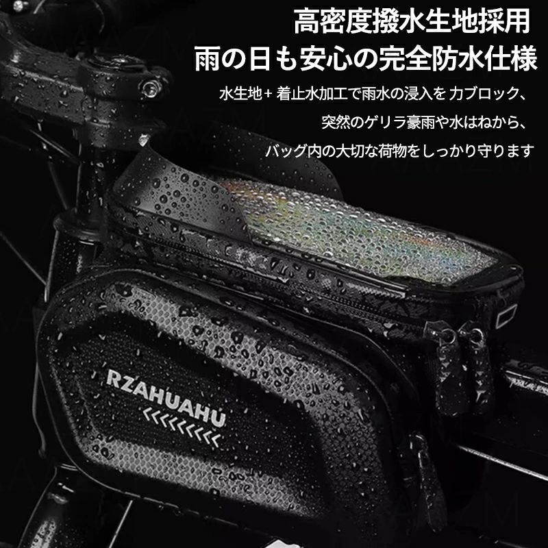 撥水 シンプル スマホ6.5インチ以下対応 クロスバイク フレームバッグ バイク用 画...