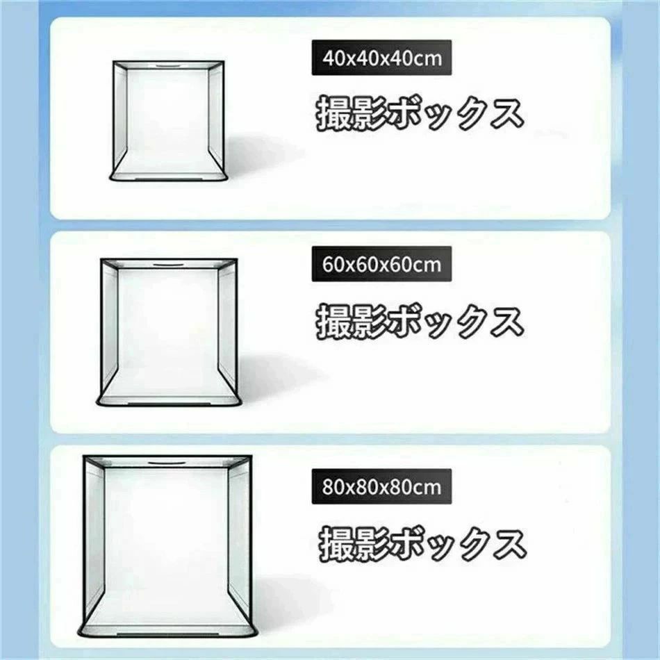 撮影キット 調光可能 撮影ボックス LEDライト付折りたたみ可能 撮影ブー 簡易スタ...
