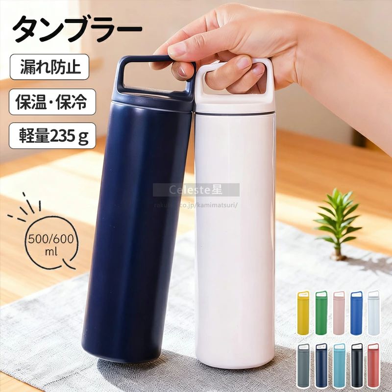 樂天商城 - ハンドル 500ml タンブラー 大容量 水筒 水筒 保温 トラベルタンブラー タンブラー おしゃれ 保冷 マグボトル 水筒 水筒 水筒 持ち運び