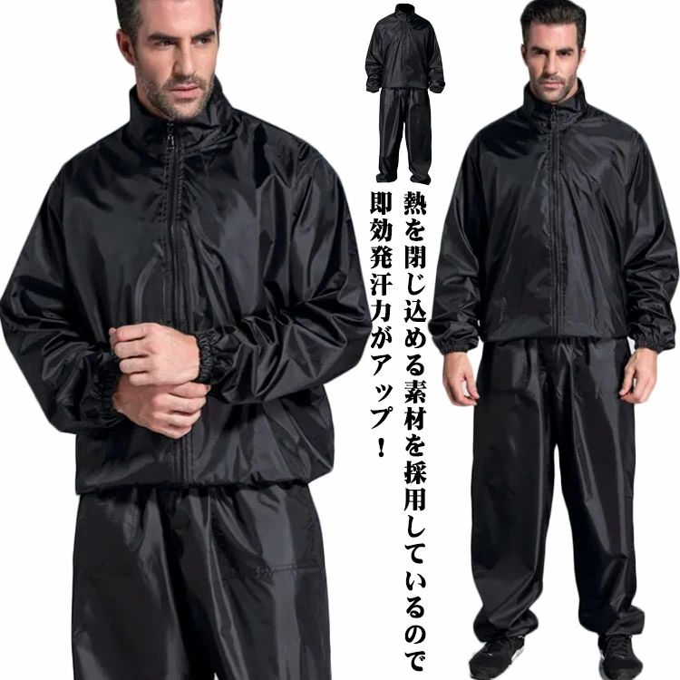 Sauna Suit - 大量発汗 ランニングウェア 上下セット ウォーキング おしゃれ エクササイズ ダイエットスーツ サウナスーツ 撥水加工