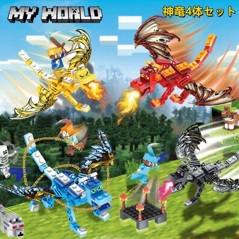LEGO brick compatible, LEGO minifigure compatible, Minecraft style, 16 minifigures + 4 divine dragons set, LEGO minifigures